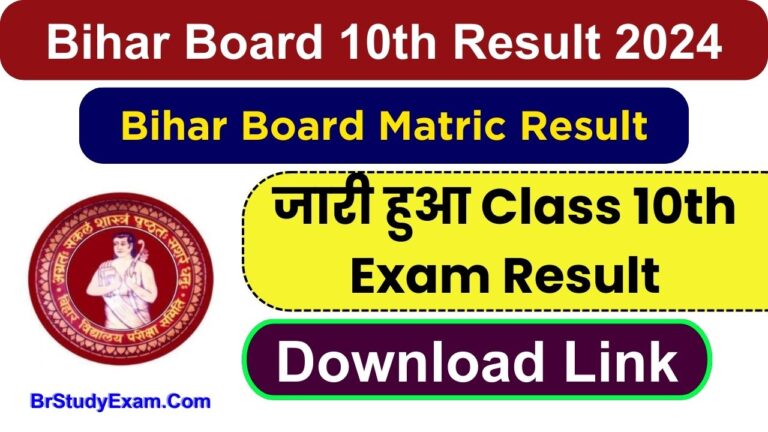 Bihar board matric result