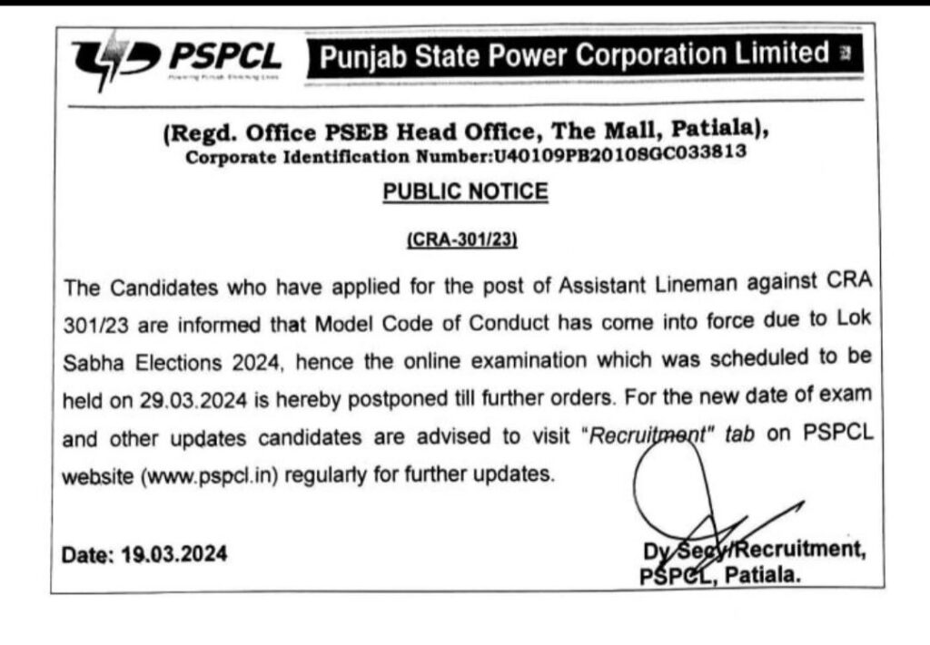 PSPCL ALM Exam Date