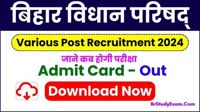 Bihar Vidhan Parishad Admit Card