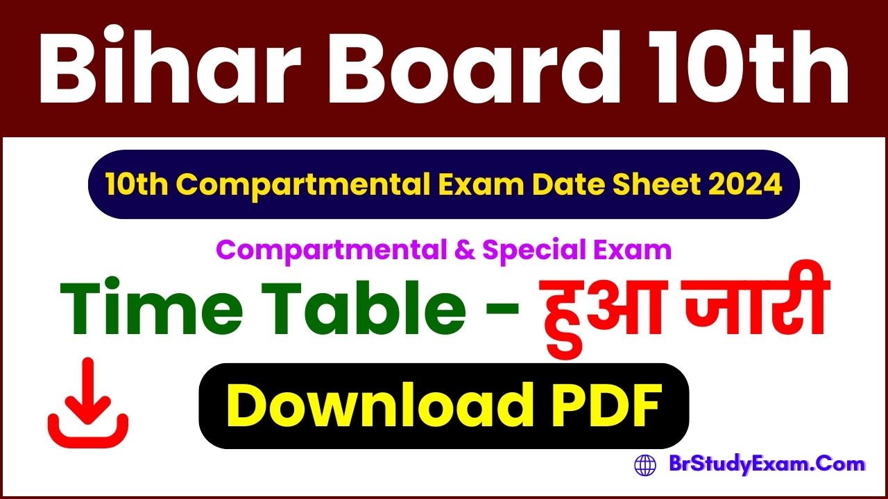 Bihar board matric compartmental exam date