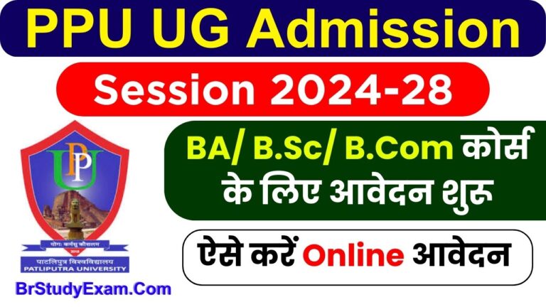 patliputra university admission 2024