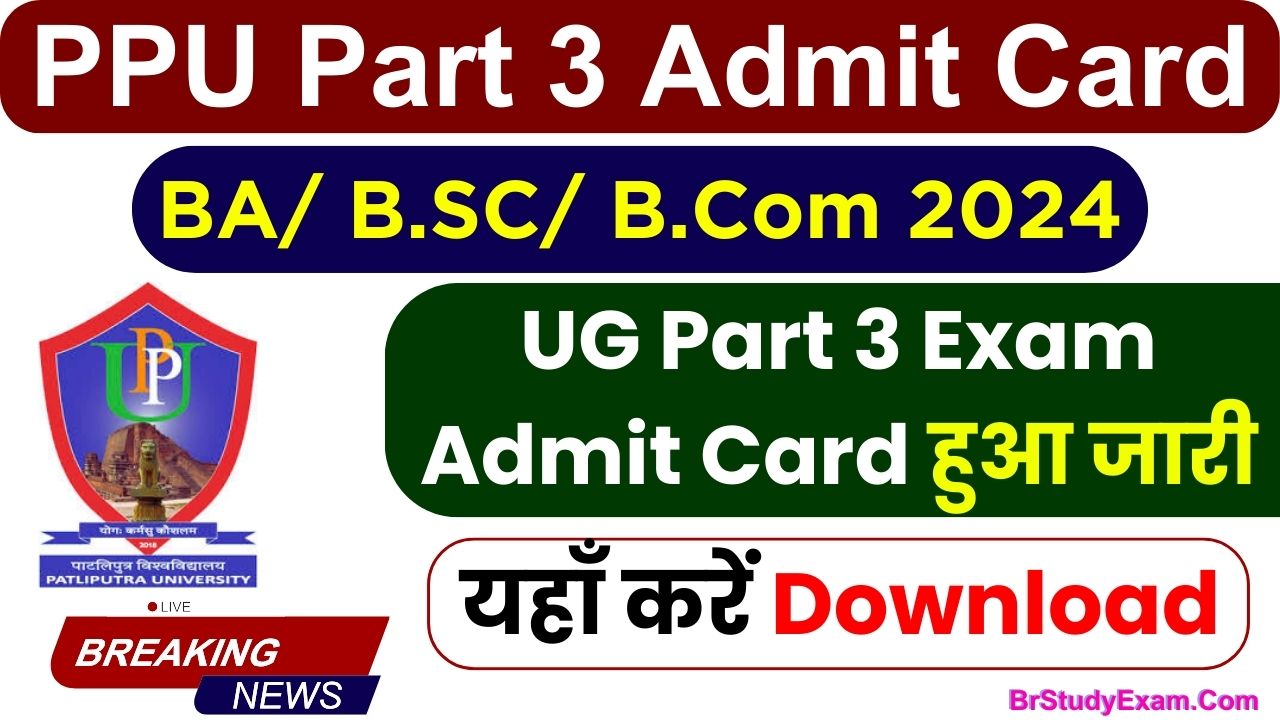 ppu part 3 admit card link