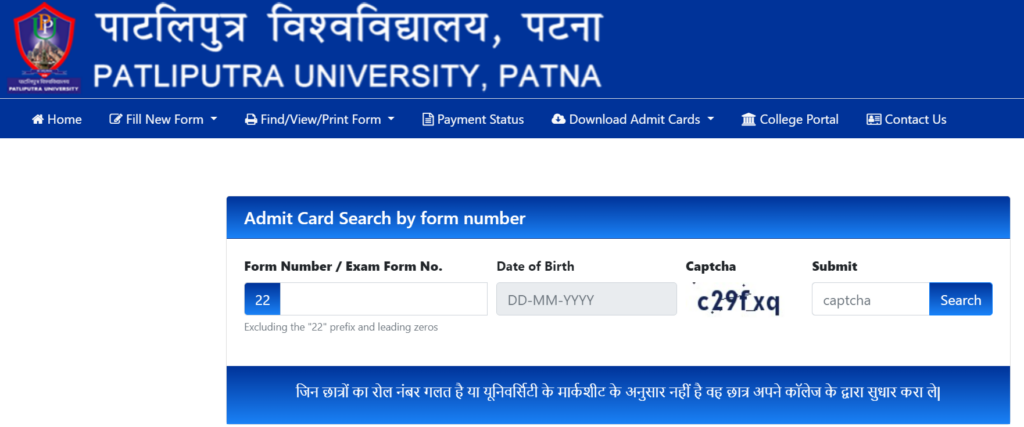 ppu 2nd year admit card