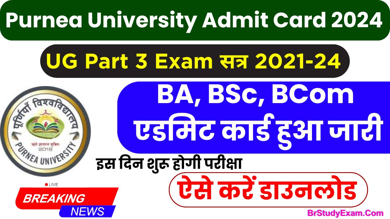 purnea university part 3 admit card