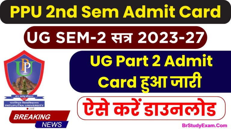 ppu part 2 admit card